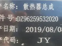 Радиатор охлаждения M3000 SHACMAN, фотография 2