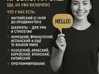 Английский и другие направления, фотография 2