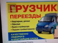 Грузоперевозки, фотография 2