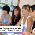 Летние каникулы на Мальте