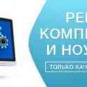 Ремонт компьютеров и ноутбуков высокого качества в Алматы на выезд, фотография 2