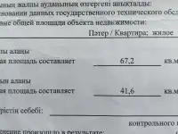 Продам 3-х комнатную квартиру, мкр.2, дом.40А