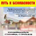 Установка Камер Видеонаблюдения, GSM Сигнализации, Видеодомофонов, фотография 1