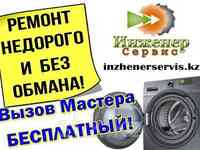 Замена пресостата (датчика уровня воды) стиральной машины bosch/бош