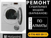 Замена подшипника сушильной машины (барабана) electrolux/электролюкс