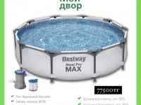 Каркасные бассейны BESTWAY, фотография 5