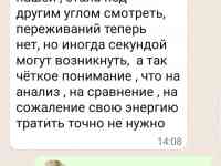 Проводник в практику, фотография 2