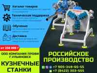 Реализуем прокатно-формовочные станки «ПРОФИ-ВТ»  – для изготовления «витой трубы» с тремя гранями крученой формы., фотография 2