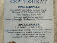 Оздоровительные процедуры с выездом, фотография 3