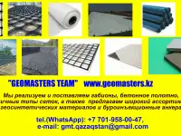 Поставляем камни, геоматериалы, габионы, сетки, геосинтетические материалы, буроинъекционные анкера