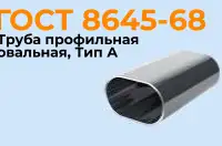 Изготовление трубы профильной, круглой и мебельной. Тонкостенной, фотография 6