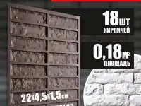 Гибкие полиуретановые формы для изготовления декоративного камня и кирпича