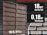 Гибкие полиуретановые формы для изготовления декоративного камня и кирпича, фотография 5