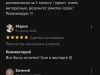 Репетитор начальных классов, фотография 3