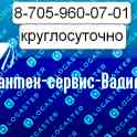 Услуги сантехника.Прочищаем канализационные трубы.Вадим.работаем 24 часа