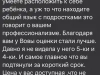 Репетитор по математике, фотография 2