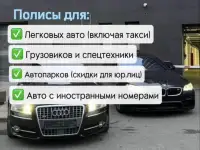 Автострахование  для Казахстана в Россию и не только, фотография 5