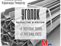 Арматура, швеллер, уголок, профнастил, трубы, лист, штрипс, оцинкованный прокат., фотография 8