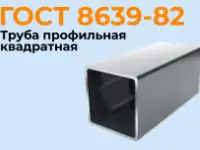 Изготовление трубы профильной, круглой и мебельной. Тонкостенной, фотография 4