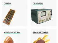 Скупка Серебра Радиодеталей Рентген Плёнки - Астана