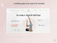Реклама Instagram и Google. Создание и продвижение сайтов., фотография 9