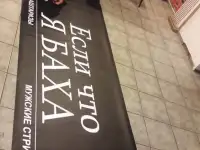 Баннер, Баннеры, Оракал, ПВС, Холст, Самоклейка, Бэклит, Стенды, Печать, Объемные буквы, Лайтбокс, Световой короб,, фотография 7