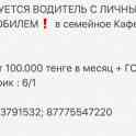 В семейное кафе  требуется водитель, повар, официант оплата высокая ,, фотография 2