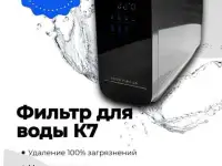 Минеральный аппаратфильтр для воды