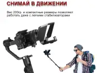 Телесуфлер с пультом для телефона и DSLR камеры, фотография 4
