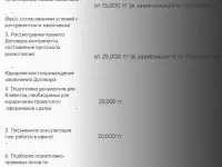 Юрист. Член Палаты Юридических Консультантов, фотография 2