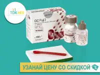 Фуджи 1 Fuji I  цемент для фиксации  35 гр.  20 мл.  GC, фотография 5