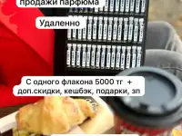 Требуется консультант по продаже ДУХОВ., фотография 3