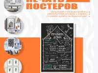 Печать интерьерных постеров