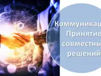 Курсы критического мышления, фотография 5