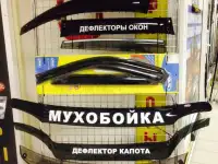 Мухобойки ветровики, фотография 4