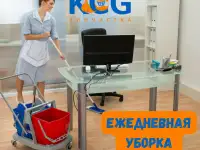 Уборка офисов