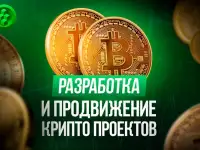 Разработка Блокчейн  проекта. Астана