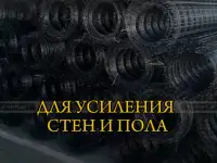 Стеклопластиковая сетка, фотография 3