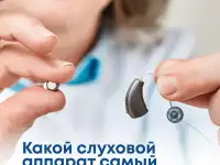 Слуховые аппараты77, фотография 3