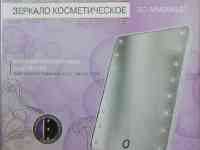 Продам зеркало косметическое Scarlett Vita Spa, фотография 3