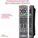 Продам универсальный пульт ДУ для телевизоров Panasonic, HUAYU RM-D720
