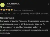 Репетитор начальных классов, фотография 2