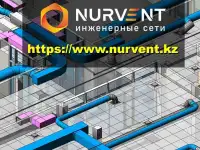 Вентиляционное и климатическое оборудования в Алматы и Астане, фотография 3