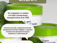 Super Nova Cream, Супер Нова Крем для здоровья и красоты