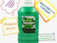 Экологичная бытовая химия, фотография 7