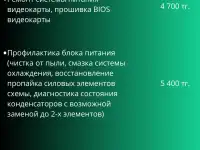 Ремонт компьютеров, ноутбуков и оргтехники в алматы! любые модели!, фотография 3