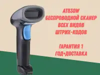 Bluetooth Сканер штрих кодов 2D