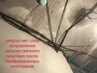 Электрик (разводка кабеля), фотография 2