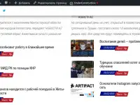 Продам действующее сетевое издание НОВОСТИ.KZ, фотография 3