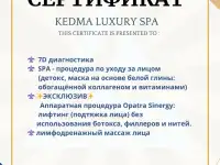 БЕСПЛАТНАЯ процедура для лица, фотография 2